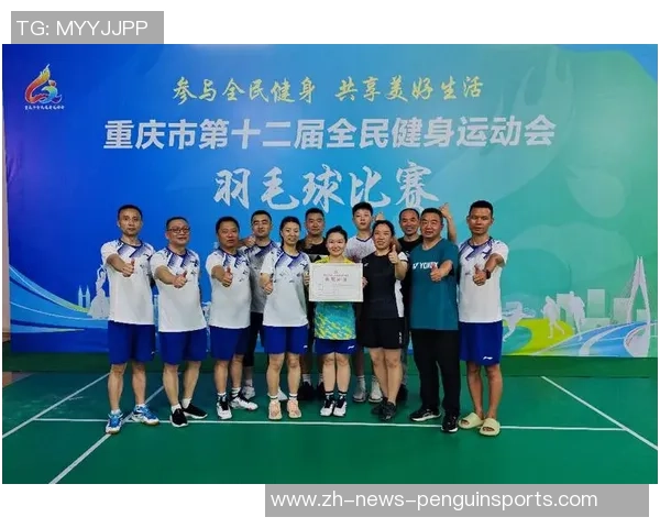 重庆羽毛球队配合技巧解析与训练方法探讨