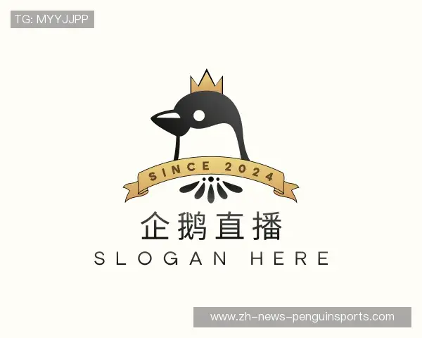 认识企鹅直播